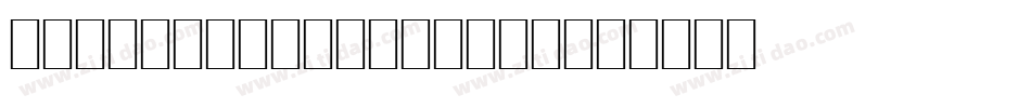 WP Standard Serif字体转换